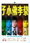 دانلود دوبله فارسی فیلم The New Shaolin Boxers 1976