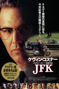 دانلود دوبله فارسی فیلم JFK 1991