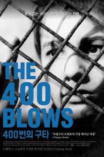 دانلود دوبله فارسی فیلم The 400 Blows 1959