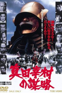 دانلود دوبله فارسی فیلم The Shogun Assassins 1979