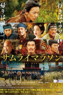 دانلود دوبله فارسی فیلم Samurai Marathon 2019