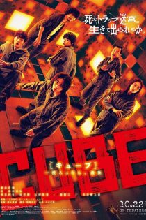 دانلود دوبله فارسی فیلم Cube 2021