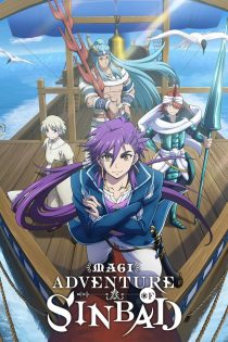 دانلود دوبله فارسی سریال Magi: Sinbad no Bouken