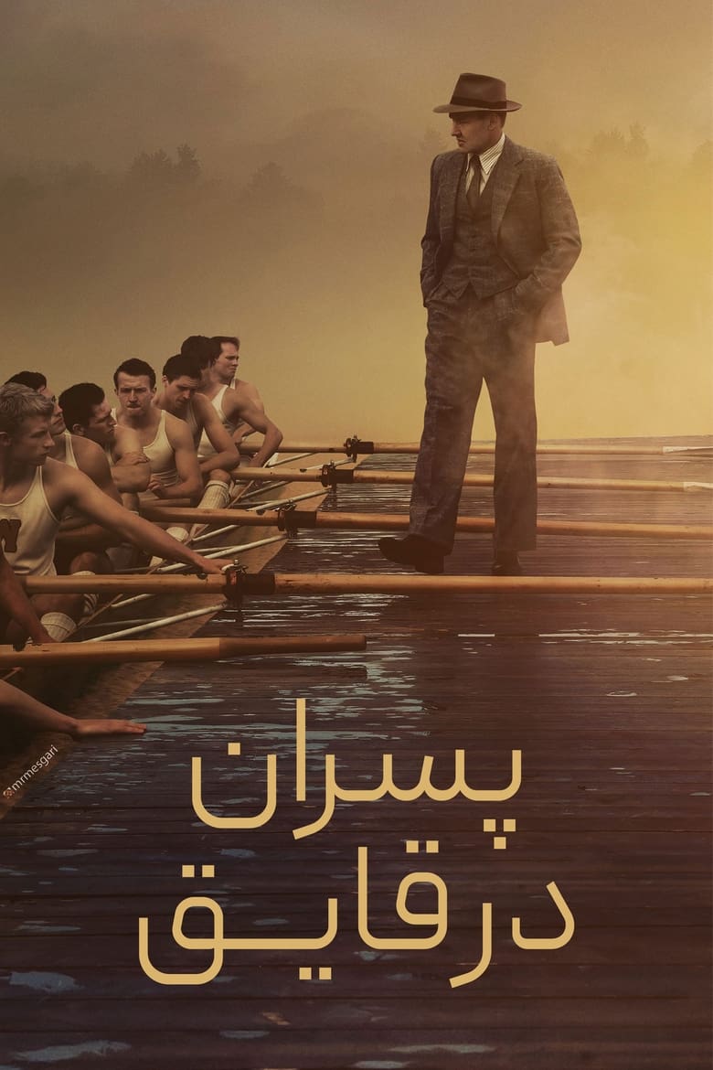 دانلود دوبله فارسی فیلم The Boys in the Boat 2023