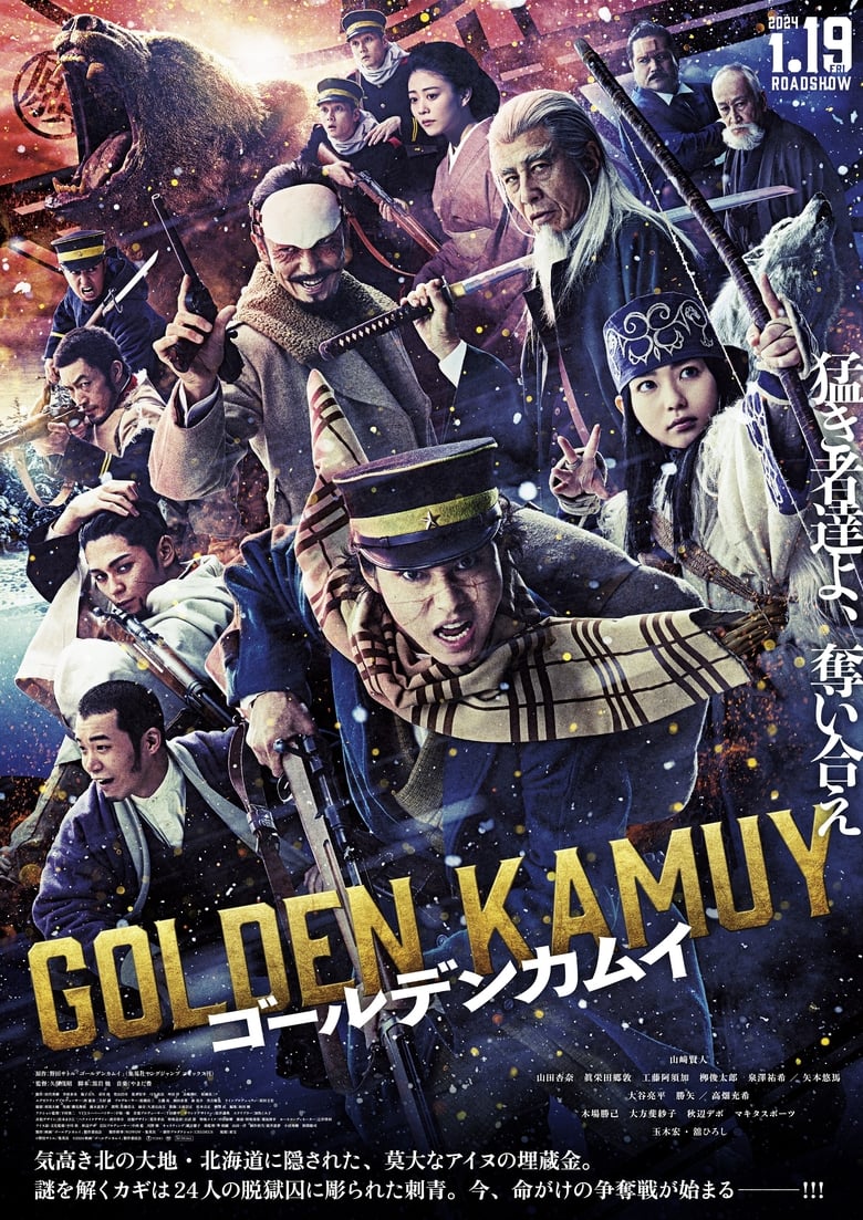 دانلود دوبله فارسی فیلم Golden Kamuy 2024