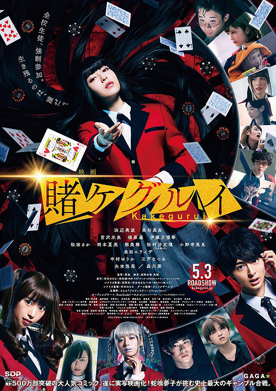 دانلود فیلم Kakegurui 2019