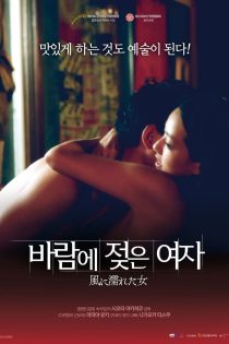 دانلود فیلم Wet Woman in the Wind 2016