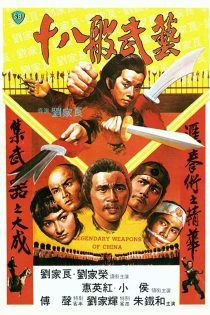 دانلود دوبله فارسی فیلم Legendary Weapons of China 1982