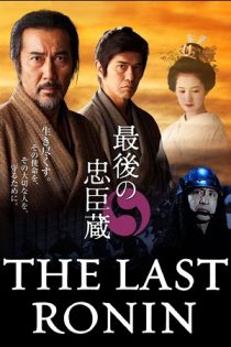 دانلود دوبله فارسی فیلم The Last Ronin 2010