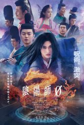 دانلود دوبله فارسی فیلم Onmyoji Zero 2024