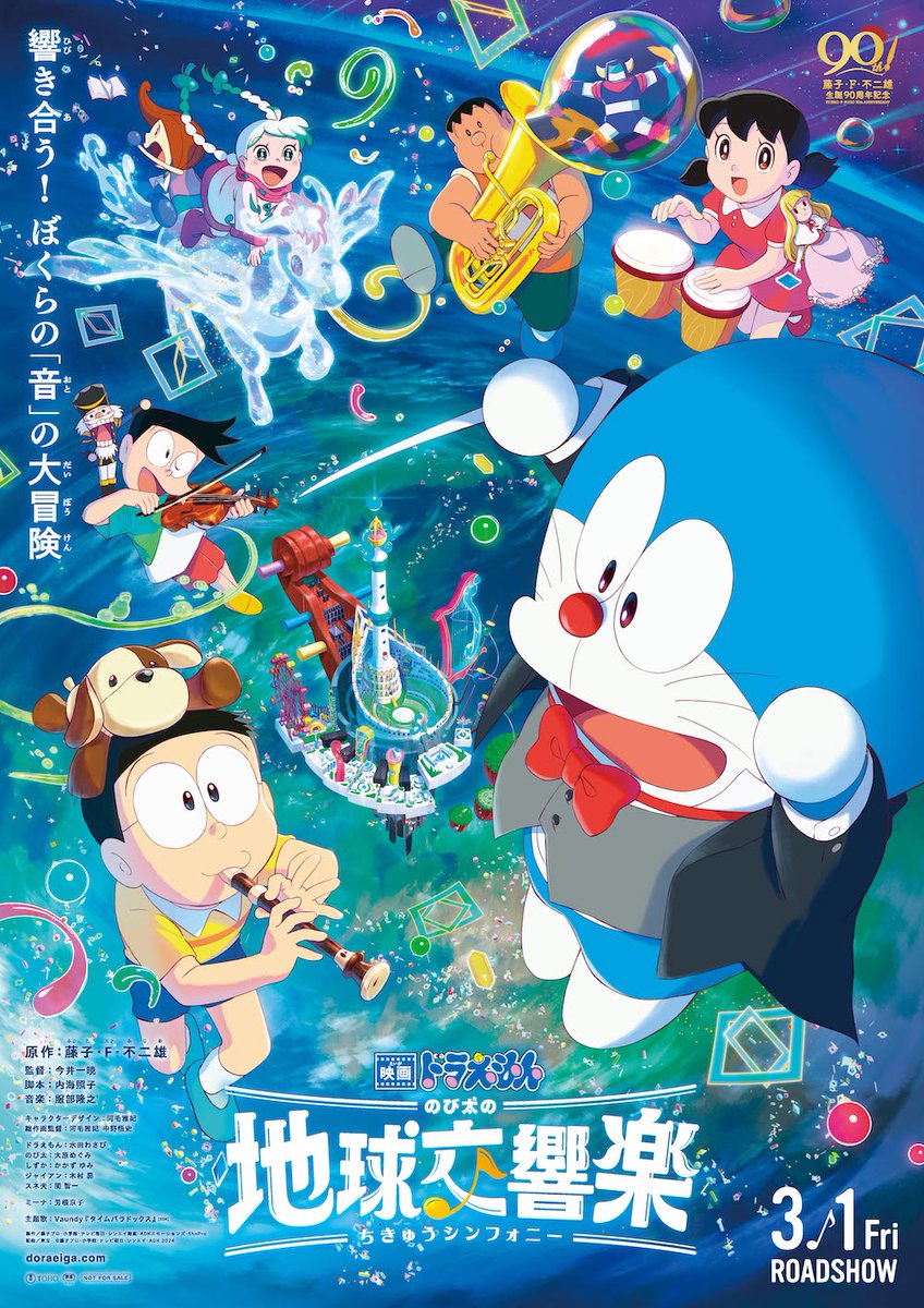 دانلود دوبله فارسی فیلم Doraemon the Movie: Nobita’s Earth Symphony 2024