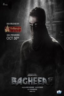 دانلود دوبله فارسی فیلم Bagheera 2024